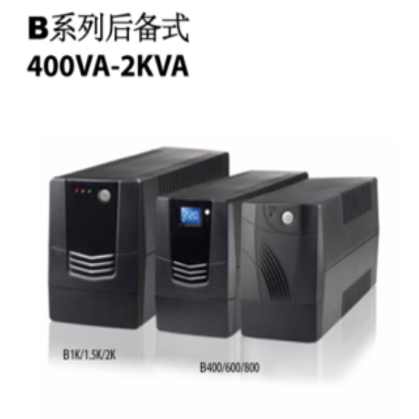 B系列后備式400VA-2KVA