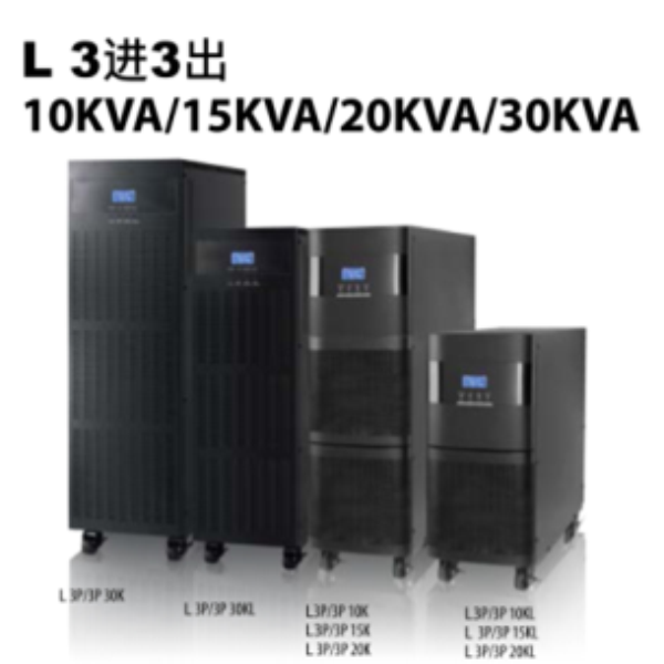 L3進(jìn)3出10KVA-15KVA-20KVA-30KVA